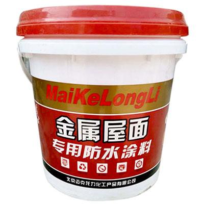 专用防水涂料